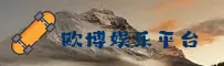 OBO | 欧博官网